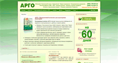 Desktop Screenshot of new.argogeo.ru