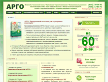 Tablet Screenshot of new.argogeo.ru